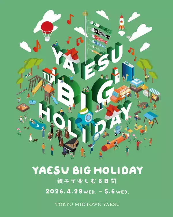 「東京ミッドタウン八重洲『YAESU BIG HOLIDAY 2026』ゴールデンウィークのおでかけ前後に気軽に立ち寄れる、ファミリー向けイベントが今年も開催！」の画像