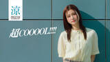 「水上恒司さんが全力の「超COOOOL！！」を披露！新CM 「プレステージテクノロジー 涼」を5月15日放送開始」の画像9