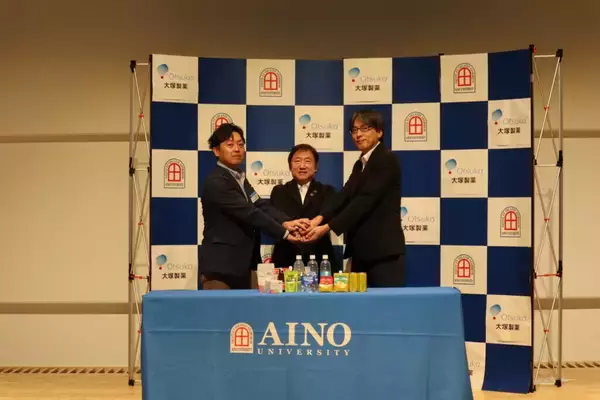 大塚製薬株式会社と包括連携協定を締結～学生・生徒および地域社会の健康維持・増進を推進～