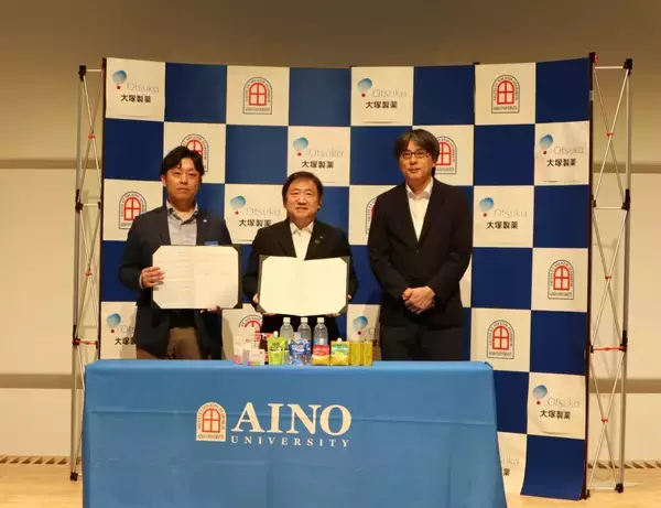 「大塚製薬株式会社と包括連携協定を締結～学生・生徒および地域社会の健康維持・増進を推進～」の画像