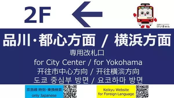 「日本で初めてフルカラー版「DNP電子ペーパーPowered by E lnk」を導入」の画像