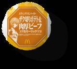 「"エヴァンゲリオン×マクドナルド"奇跡のコラボ第二弾！エヴァンゲリオンバーガー3商品、新登場！2025年1月6日（月）から期間限定販売！」の画像5