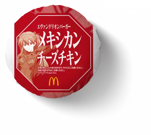 「"エヴァンゲリオン×マクドナルド"奇跡のコラボ第二弾！エヴァンゲリオンバーガー3商品、新登場！2025年1月6日（月）から期間限定販売！」の画像