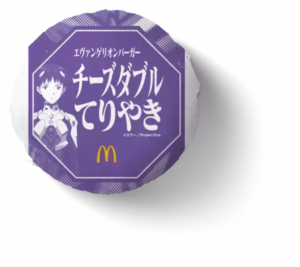 「"エヴァンゲリオン×マクドナルド"奇跡のコラボ第二弾！エヴァンゲリオンバーガー3商品、新登場！2025年1月6日（月）から期間限定販売！」の画像