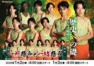 大東文化大学が第102回箱根駅伝出場メディア向け共同記者会見を12月15日に東松山キャンパスにて開催