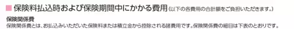 「アクサ生命、『ユニット・リンク』シリーズへ新特約を追加し保障機能を強化 「３大疾病保険料払込免除特約（25）」と「３大疾病一時金特約（25）」の発売、取扱年齢範囲の拡大、運用関係費の引き下げを実施」の画像