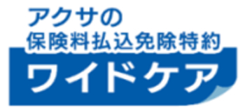 アクサ生命、『ユニット・リンク』シリーズへ新特約を追加し保障機能を強化 「３大疾病保険料払込免除特約（25）」と「３大疾病一時金特約（25）」の発売、取扱年齢範囲の拡大、運用関係費の引き下げを実施