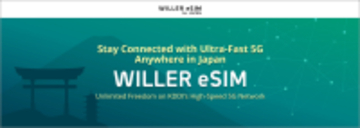 【3日間1,490円～】訪日外国人向けデータ無制限の「WILLER eSIM　for JAPAN」を提供開始～高速Wi-Fiで日本滞在をもっと快適に～