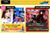 「大人気歌手May J.さんが歌う新CMなど　TIGORAジュニアランニングシューズのプロモーション開始！登録者数120万人超『ブラックチャンネル』とのコラボも」の画像1