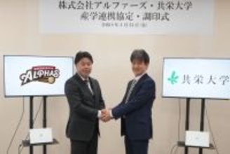 共栄大学が株式会社アルファーズと連携協定を締結 ― Bリーグ・越谷アルファーズと女子バスケットボール部の連携などを予定