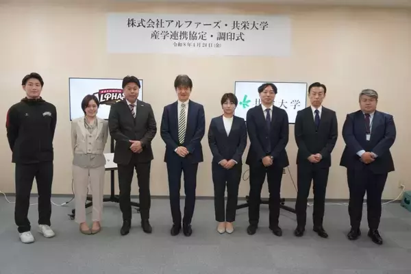 「共栄大学が株式会社アルファーズと連携協定を締結 ― Bリーグ・越谷アルファーズと女子バスケットボール部の連携などを予定」の画像