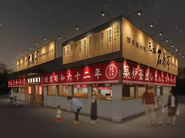 「福岡発ラーメン店 「名島亭」 が6/22(月)筑紫野市に初出店！」の画像