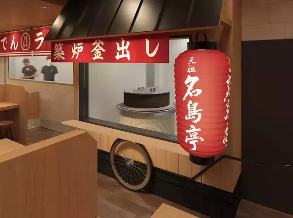 「福岡発ラーメン店 「名島亭」 が6/22(月)筑紫野市に初出店！」の画像
