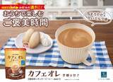 「【新商品】さじ加減でお好みの濃さに！インスタントコーヒーミックス『カフェオレ 芳醇な甘さ』」の画像2