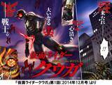 「伝説、新生！ 【脚本】井上敏樹 【企画】白倉伸一郎による 『仮面ライダークウガ』第1巻　7月4日(土)発売！」の画像3