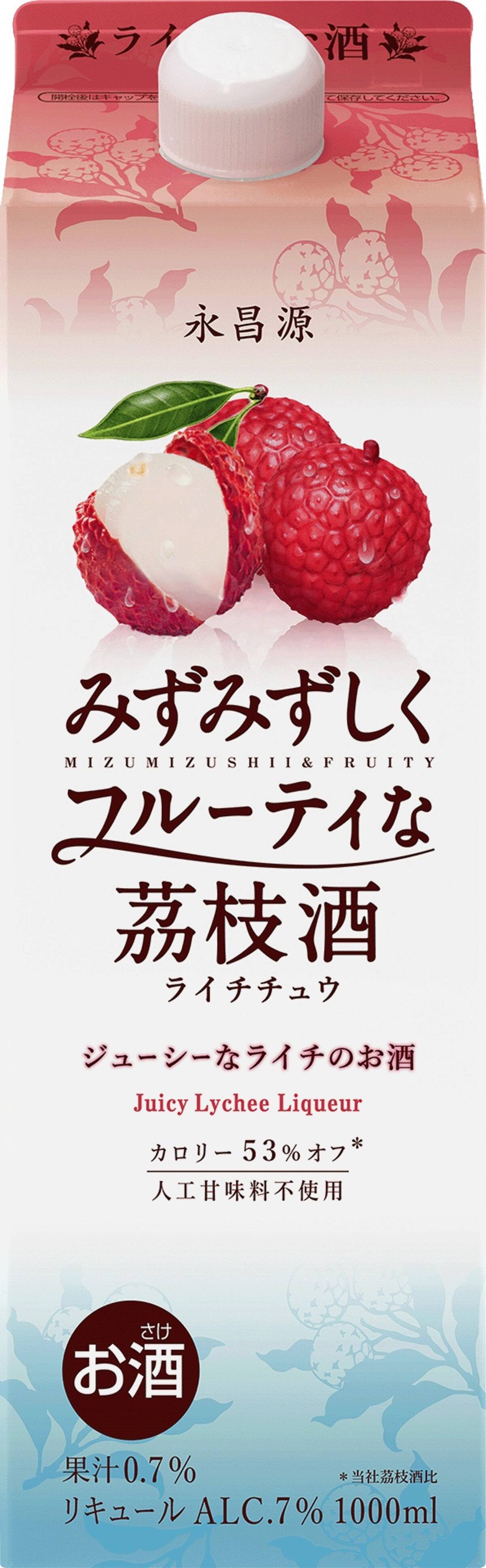 みずみずしくフルーティな茘枝酒 ライチチュウ を新発売 15年8月10日 エキサイトニュース