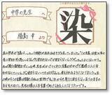 「第３回『今、あなたに贈りたい漢字 コンテスト』作品募集　」の画像1