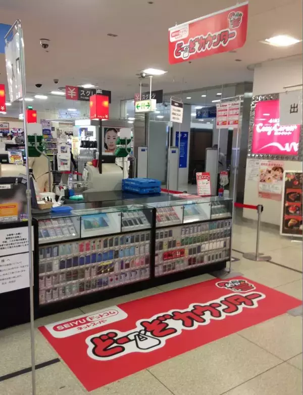 「「SEIYUドットコム」 受け取りニーズの多様化に対応  「うけとロッカー」「どーぞカウンター」を本格導入」の画像