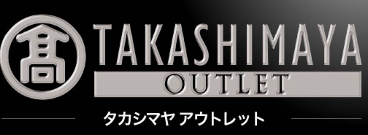 期間限定ショップ タカシマヤアウトレット が 佐野プレミアム アウトレット にopen 15年12月2日 エキサイトニュース