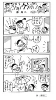 朝日小学生新聞の４コマ漫画 ジャンケンポン ９月30日で連載50年 19年10月2日 エキサイトニュース
