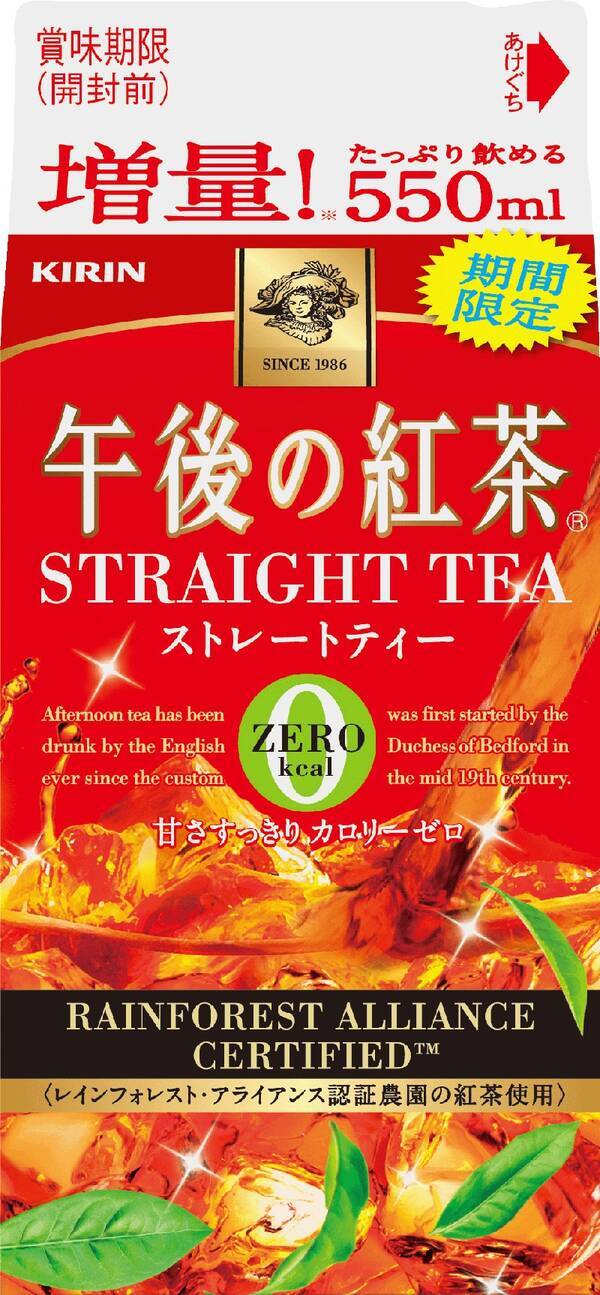 キリン 午後の紅茶 ストレートティー 増量パック 4月26日 火 から期間限定発売 16年4月5日 エキサイトニュース