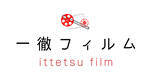 「様々な女性クリエイターがそれぞれの感性で一徹をプロデュース 「一徹フィルム」が遂にDVD化！」の画像2