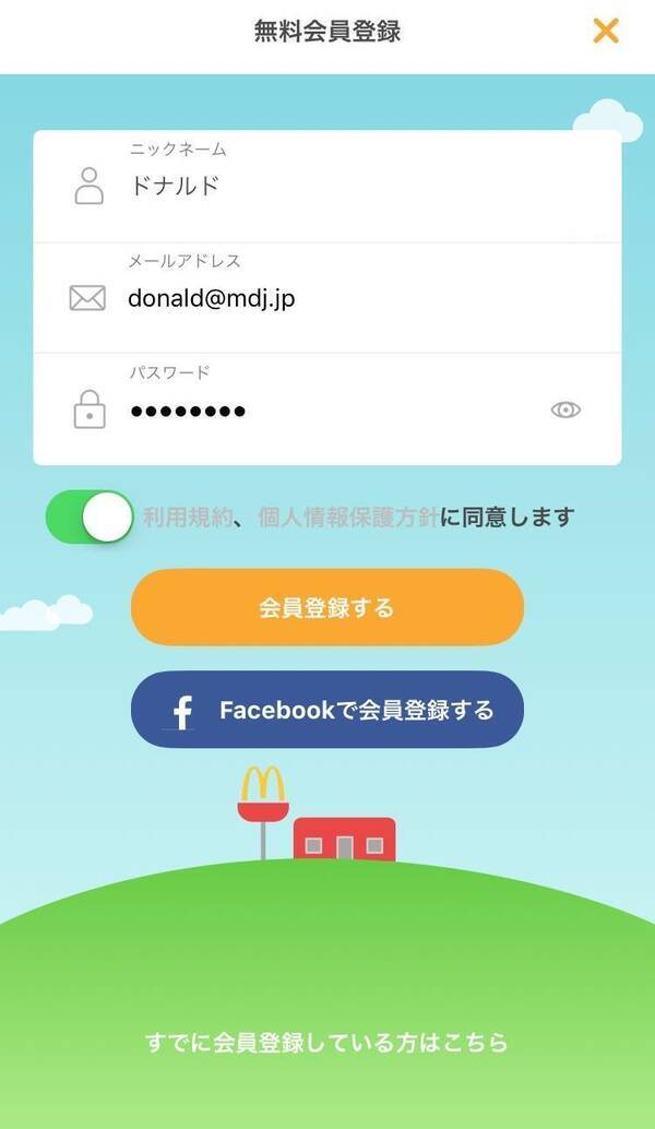 約2 500万dlのマクドナルド公式アプリをさらに便利に お客様からのお声をもとに より使いやすく 欲しい情報に簡単アクセス 公式アプリ 便利になってバージョンアップ 2016年7月19日 エキサイトニュース