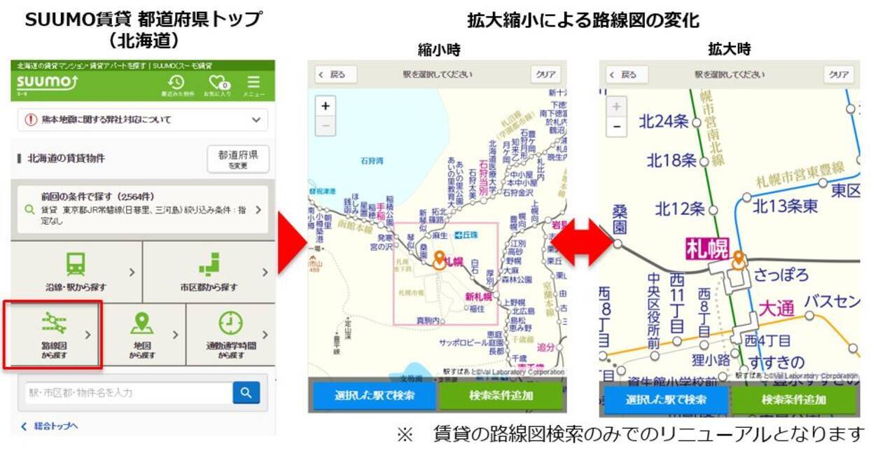 日本最大級の不動産 住宅情報サイト Suumo スーモ スマートフォンサイトの路線図検索をリニューアルし47都道府県に対応 16年7月27日 エキサイトニュース