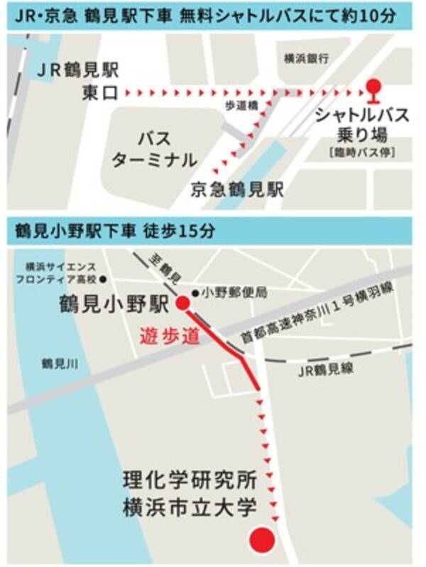横浜市立大学鶴見キャンパス 理化学研究所横浜キャンパスを一般公開 16年9月2日 エキサイトニュース