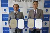 「目白大学と株式会社一藝社が包括連携協定を締結　」の画像2