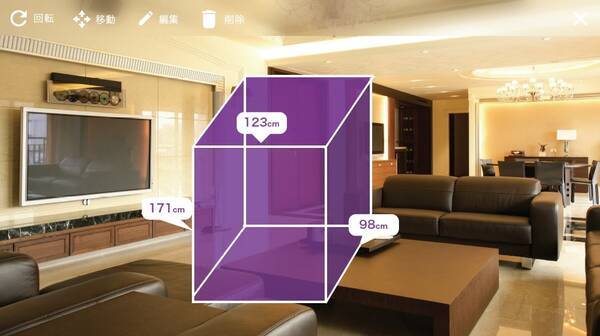 Tango Tm 対応 内覧時に家具配置のシミュレーションができるarアプリ Suumo Measure をリリース 17年3月23日 エキサイトニュース