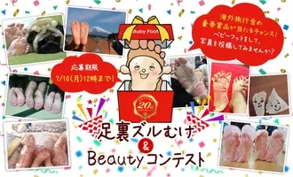 遂に登場 男性向けフットケア ベビーフットフォーメン 脱 ニオイの元 男こそ 角質ズルむけ体験 16年9月15日 木 より新発売 16年9月6日 エキサイトニュース