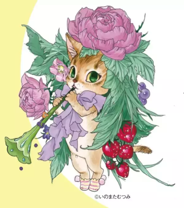 玉川高島屋で「ねこ展」を開催！ いのまたむつみさんの来場サイン会も 
