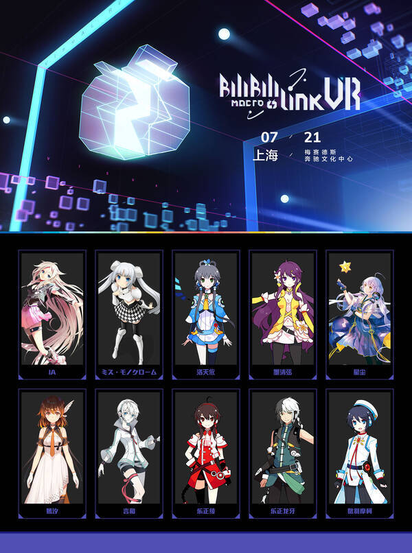 Bilibili Macro Linkとbilibili Worldを上海で開催 17年6月19日 エキサイトニュース