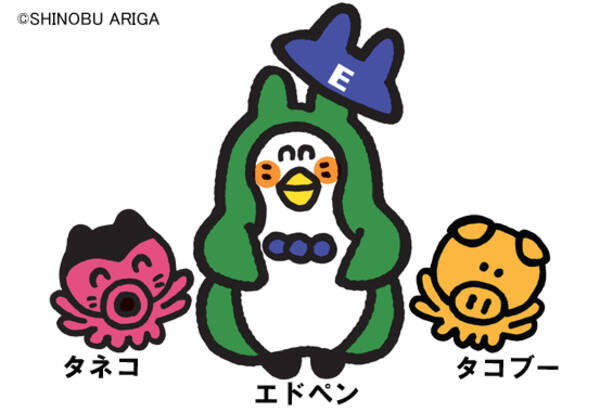 江戸川大学こどもコミュニケーション学科のマスコットキャラクター エドペン が活躍中 キャラクター制作は こんなこいるかな などの有賀忍氏 17年7月26日 エキサイトニュース
