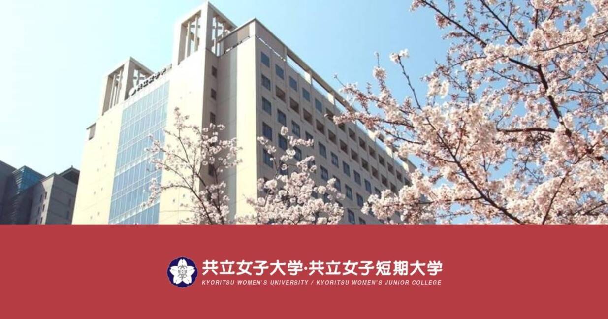 共立女子大学が 子育て支援 の充実へ向けた取り組みを推進 家政学部 児童学科 子育て広場 はるにれ や看護学部 妊婦サロン 共立女子学園内託児所等の運営を軸として 17年11月30日 エキサイトニュース 共立女子大学が 子育て支援 の充実へ向けた取り組みを推進 家政学部 児童学科 子育て広場 はるにれ や看護学部 妊婦サロン 共立女子学園内託児所等の運営を軸として 17年11月30日 エキサイトニュース