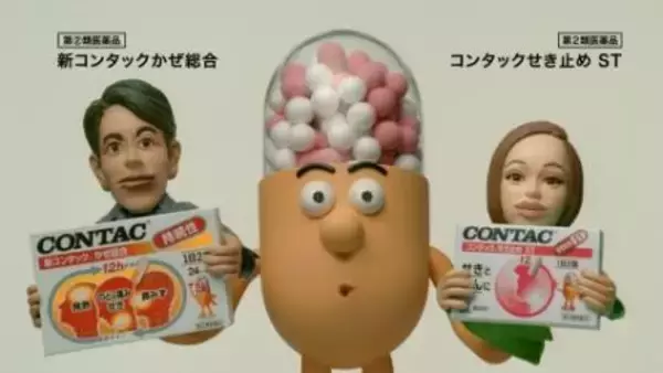 コンタック(R)」新TVCM “人形篇” 10月上旬から放送開始 - エキサイト 