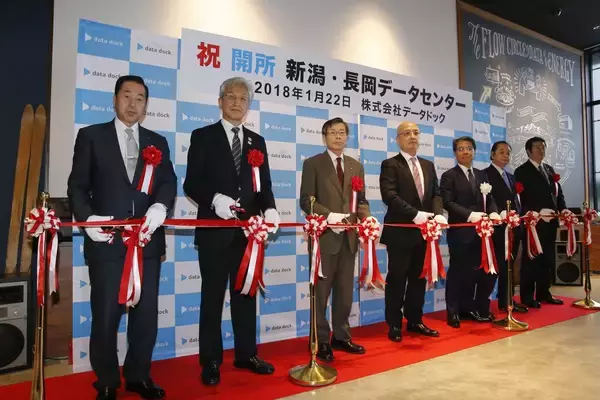 「データドック、新潟・長岡データセンターの開所式を開催」の画像