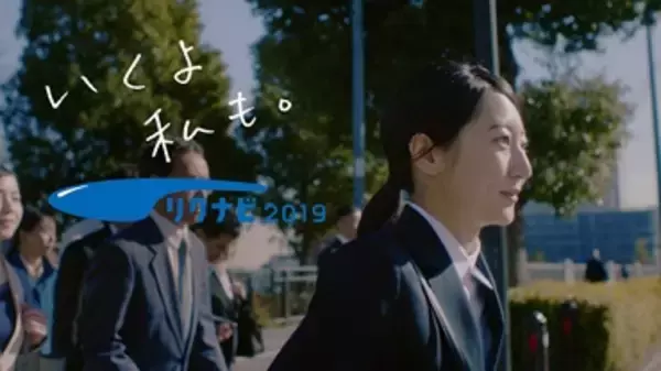 「葉山奨之、武田玲奈が等身大の就活生を熱演！ 学生時代の経験すべてを糧に一歩踏み出す姿を描く『リクナビ2019』新TV-CM 2月26日（月）オンエアスタート」の画像