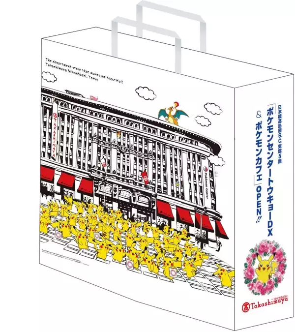 「日本橋高島屋Ｓ．Ｃ．東館「ポケモンセンタートウキョーＤＸ＆ポケモンカフェ」2018年3月14日ＯＰＥＮ記念『ピカチュウ日本橋でお買物チュウ！』」の画像