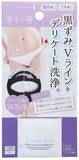 「頑固な“Vラインの黒ずみ“隠さず根本ケア!!デリケートゾーンに使える新触感スクラブ‐「美キニ姫」2018年4月13日（金）発売‐」の画像1