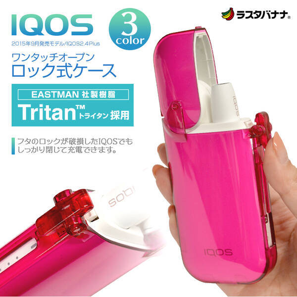 フタのロックが壊れてもしっかり閉じることができる シンプルだけど素材 にはこだわりがあるiqos アイコス 専用クリアハードケースがバナナのロゴマークでお馴染みのラスタバナナから好評発売中 18年3月28日 エキサイトニュース