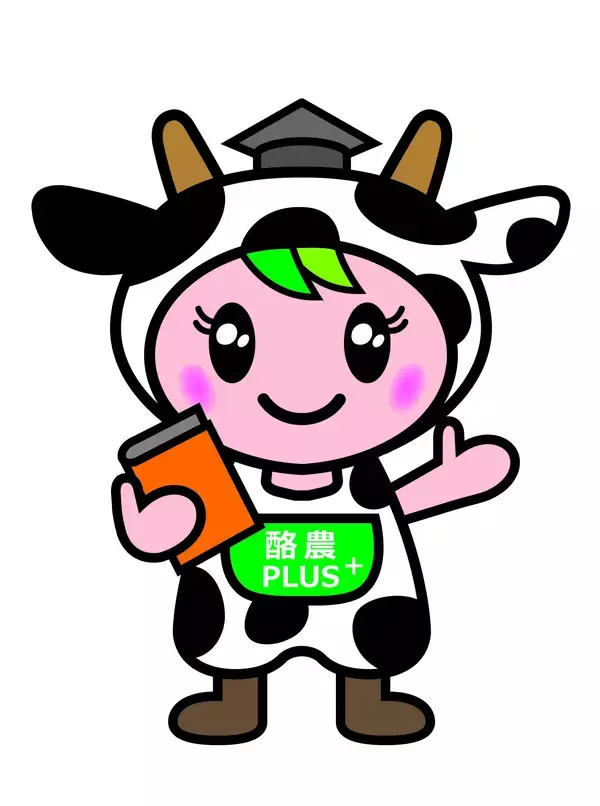 酪農学園大学が発信する酪農ジャーナル電子版「酪農PLUS＋」のマスコットキャラクターが決定 -- グラフィックデザイナー天野穂積氏の「サンディー」