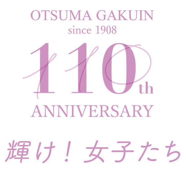 大妻女子大学博物館で10月24日 12月15日まで学校法人大妻学院創立110周年記念事業 コタカが生きた時代展 を開催 11月10日には漫画家 北見けんいち氏の講演も 18年10月22日 エキサイトニュース