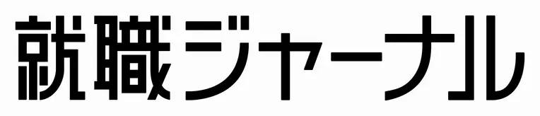 就職ジャーナル 就活生のリアルがわかる 学生 シゴト総研 就活 手始めに何をする アンケート結果大公開 12年8月9日 エキサイトニュース