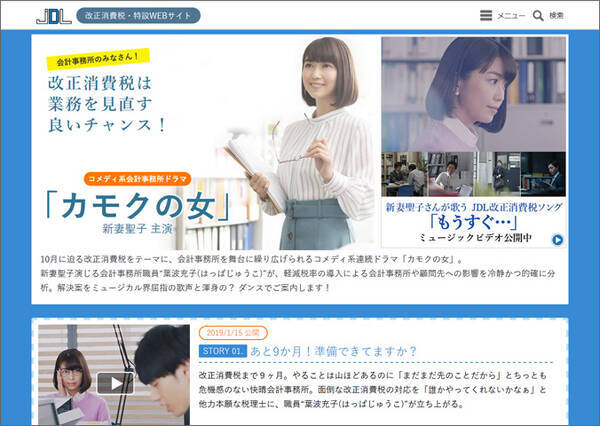 新妻聖子主演 コメディ系会計事務所ドラマ カモクの女 スタート 19年1月16日 エキサイトニュース