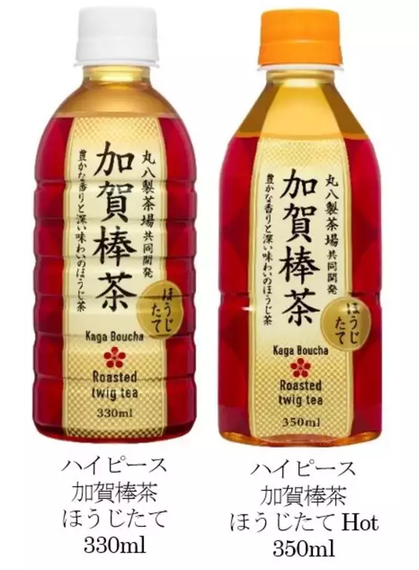 加賀・丸八製茶場と共同開発のペットボトル入りほうじ茶「加賀棒茶 ほうじたて」をリニューアル発売