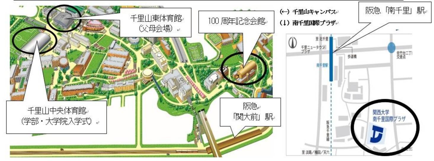 19年度 関西大学入学式でビッグなプレゼント 新入生6 700人に学長が読書の重要性を呼びかけ スマホがあれば十分 答えはno 本を読むということは 自分の心を自ら耕すことだ 19年3月25日 エキサイト