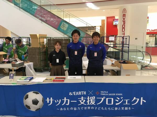 第21回 Earth 衣料支援プロジェクト 第5回 Earth Soltilo Familia Soccer Schoolサッカー 支援プロジェクト 5月11日 土 より順次開催 19年4月11日 エキサイトニュース 第21回 Earth 衣料支援プロジェクト 第5回 Earth Soltilo Familia Soccer Schoolサッカー 支援プロジェクト 5月11日 土 より順次開催 19年4月11日 エキサイトニュース