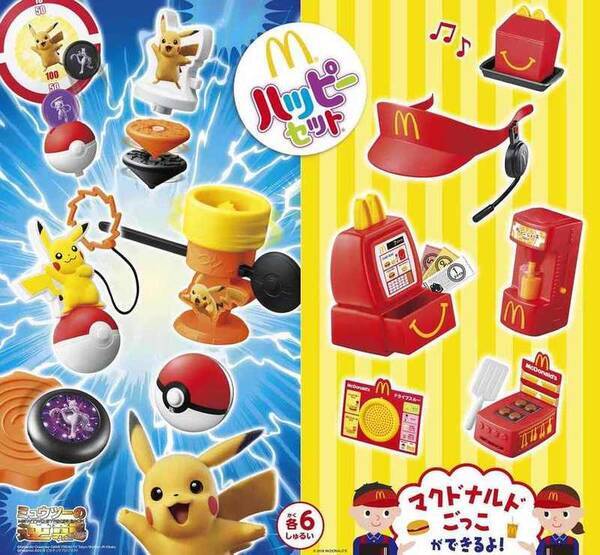 ハッピーセット ポケモン マックアドベンチャー なりきりマクドナルド 19年6月21日 エキサイトニュース